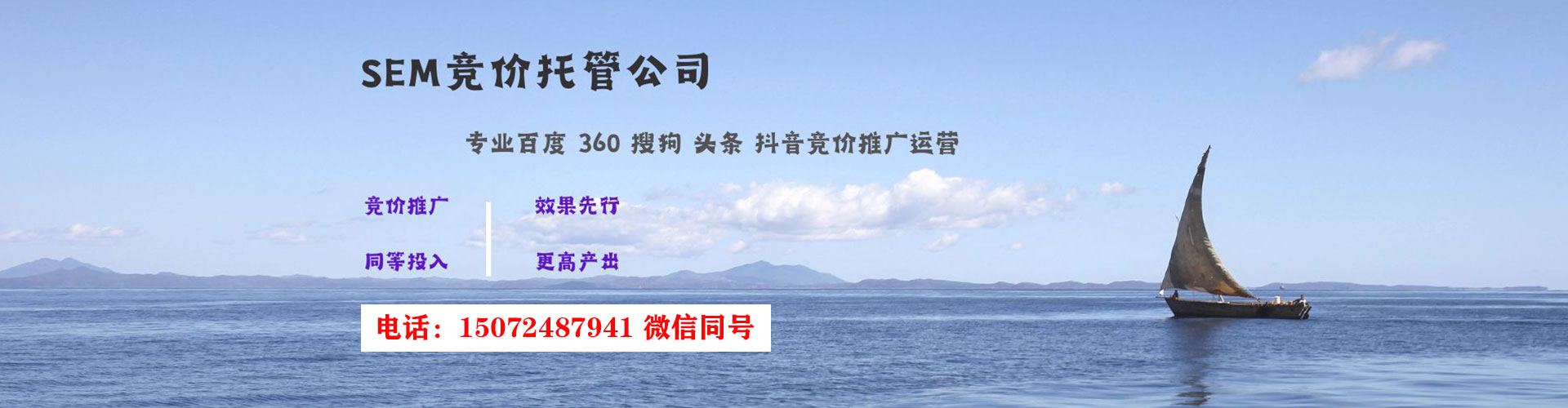 宁夏sem代理